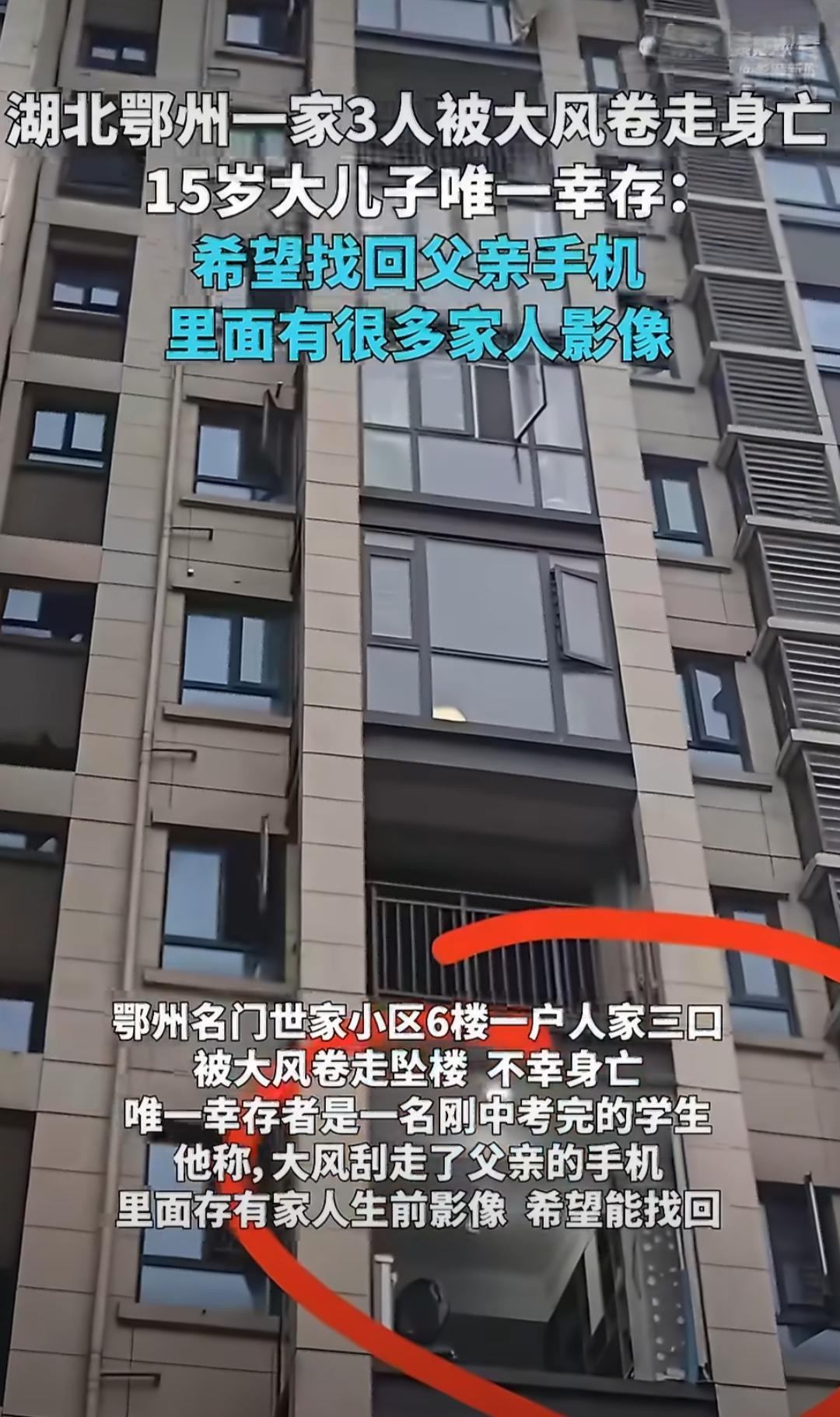 湖北东部多地遭遇强对流天气，部分乡镇出现龙卷风，鄂州名门世家小区里，一户住在6楼