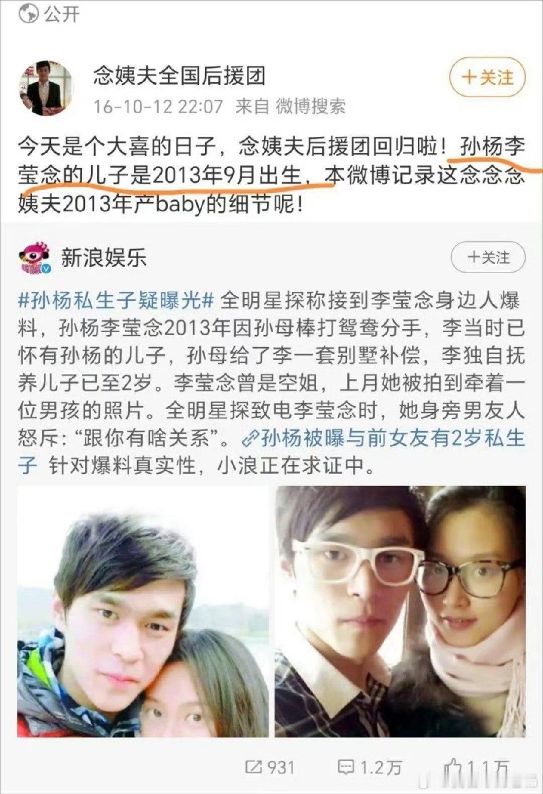 尘封多年的旧事被再度翻出，关于孙杨的私生子传闻，至今仍没有官方定论，却始终是舆论