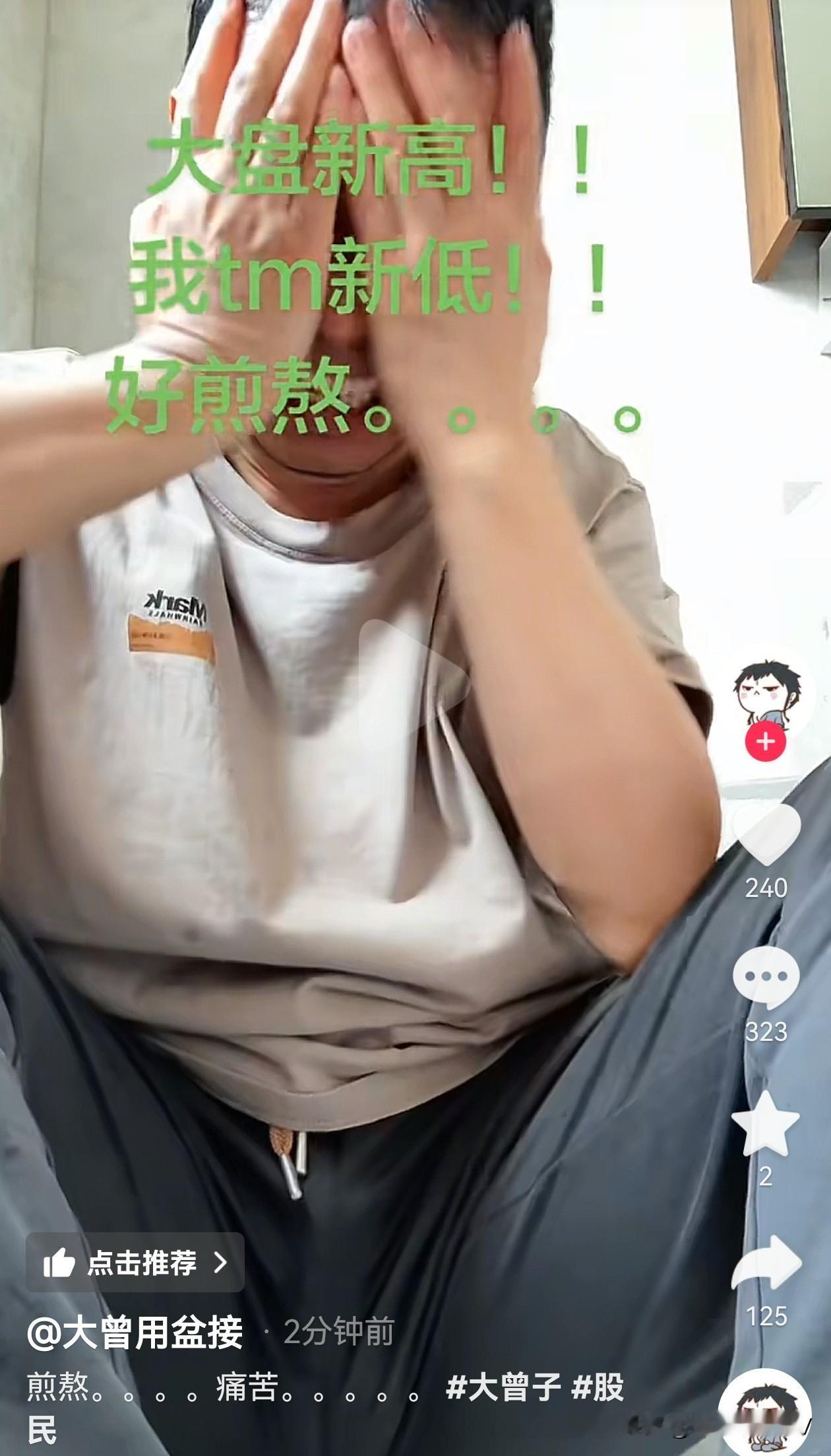 哈哈哈！5 月 11 日 A 股上午收盘啦！
今天大盘站上 4200 点
大曾子
