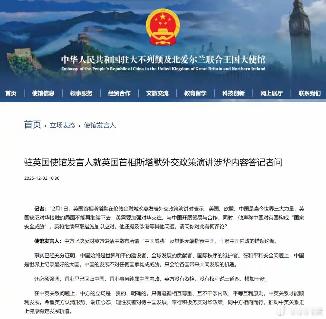 中方坚决反对英首相散布中国威胁 英首相这操作也太双标了吧！一边想跟中国搞贸易赚红