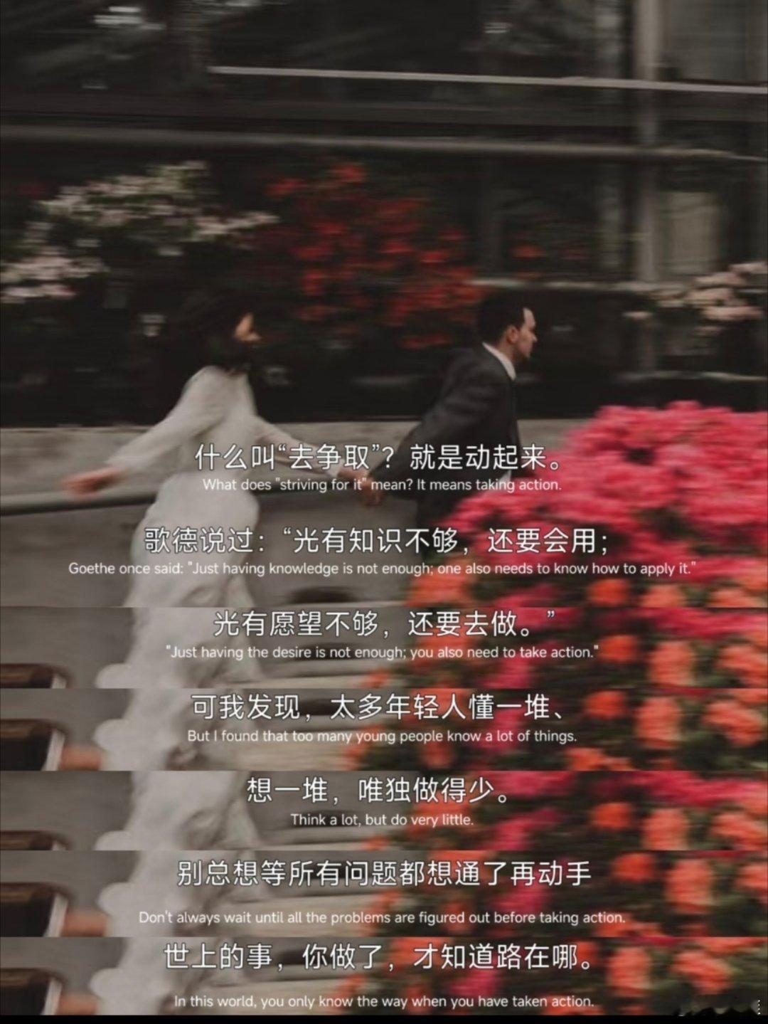 “人生自己走，幸福自己整” 