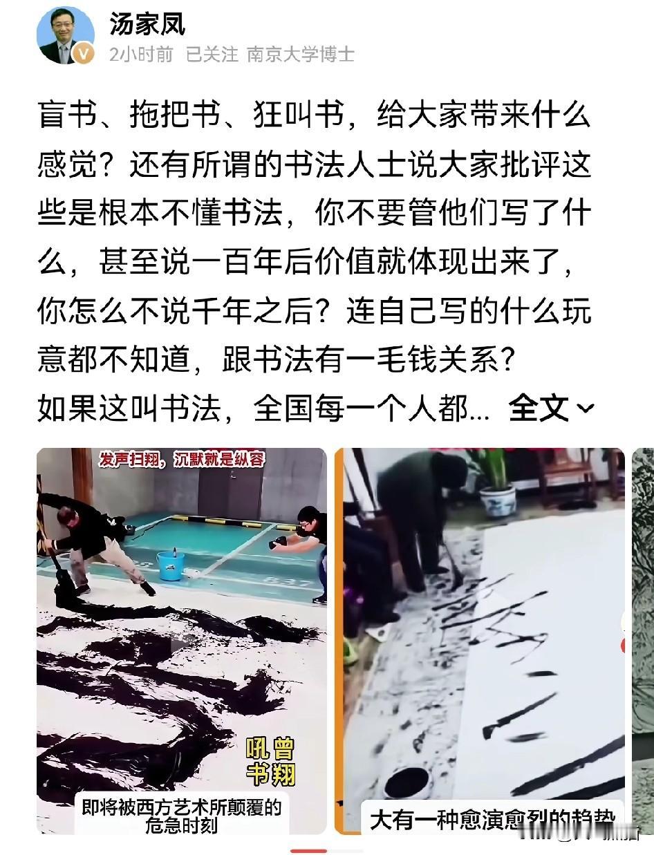 不知道从什么时候开始，圈内冒出一堆乱涂乱画的所谓“书法”。
有的人闭着眼瞎抹，有