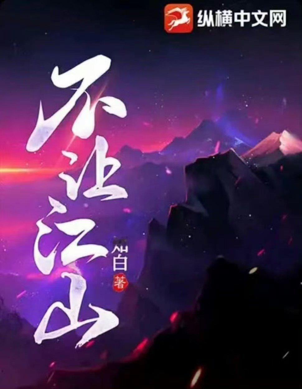 陈哲远陈鹤一或将不让江山 