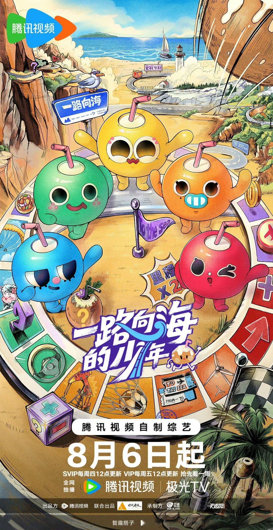 一路向海的少年先导片上线一路向海的少年先导片7.30上线 终于等到了 
