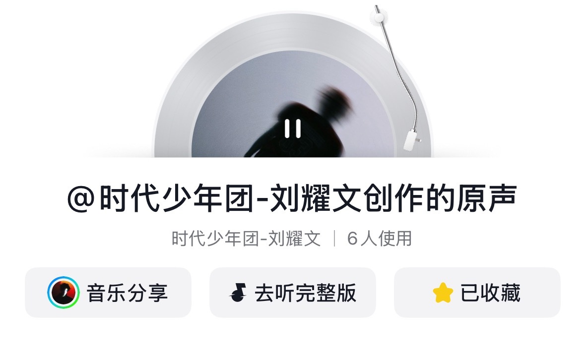 一键收藏