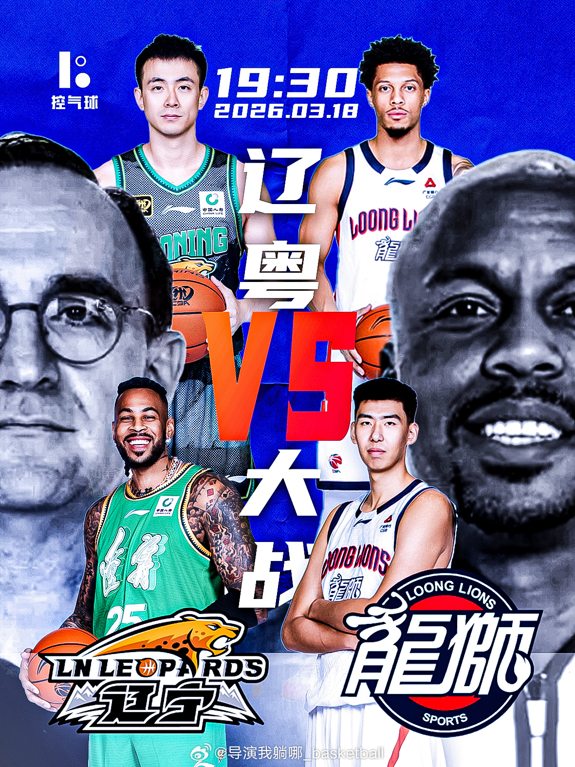 辽宁男篮一周之内第三场对阵广东球队，郭艾伦遗憾再次缺席对阵老东家的比赛辽宁男篮v