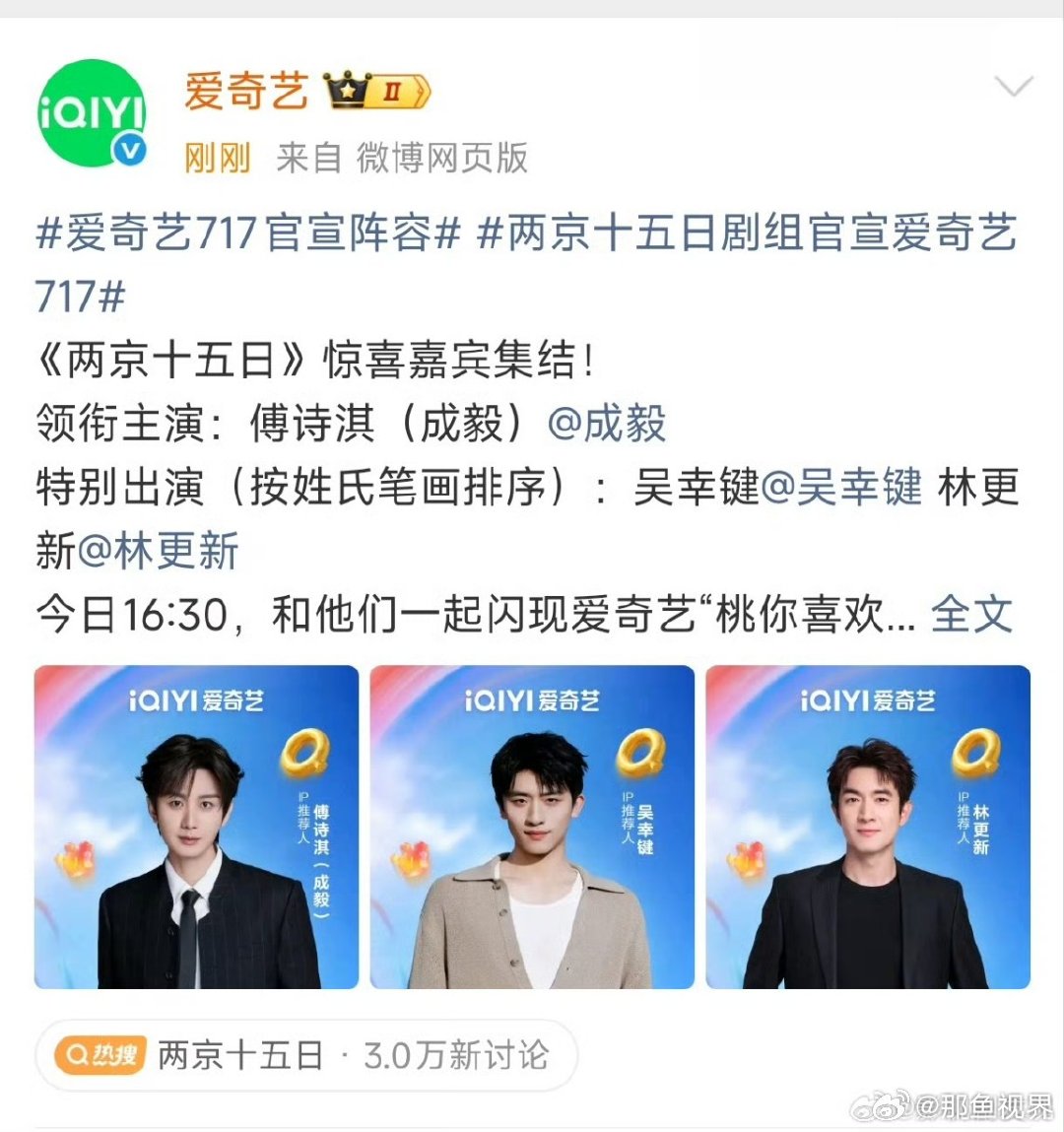 林更新特别出演两京十五日林更新特别出演《两京十五日》，期待早日播出！林更新两京十