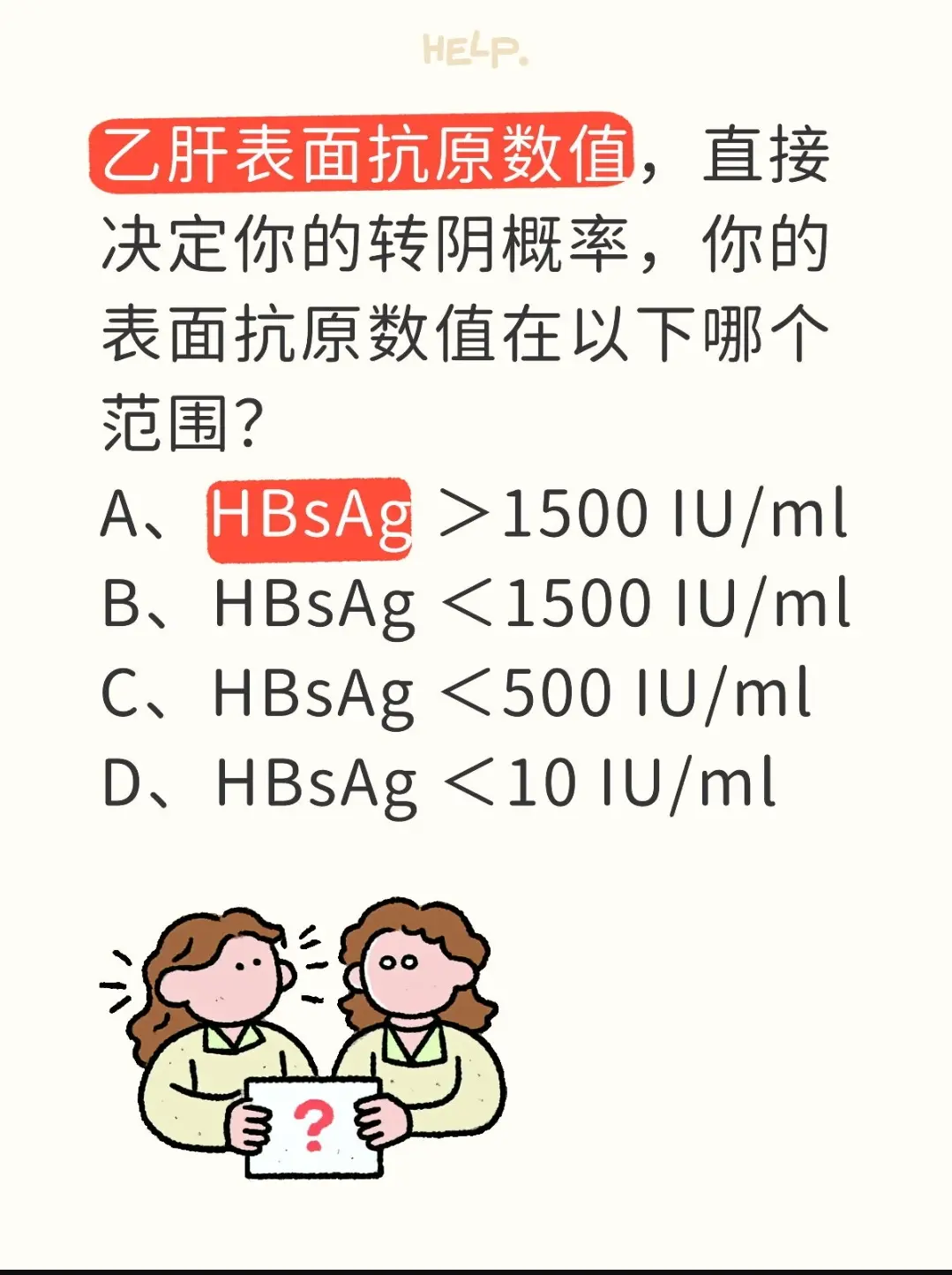 全国7500万乙肝患者，治疗率还不到 22%，很多人都没真正读懂自己的...