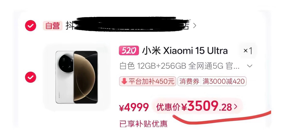 我的评价是都不如3500块钱的小米15 Ultra国产手机突然降价2000元