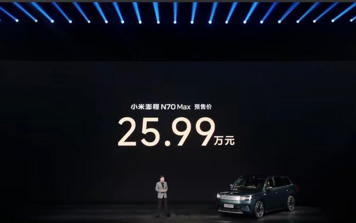 小米澎程N90价格小米澎程系列预售价公布，要掀桌子的节奏。N90 Max 预售价