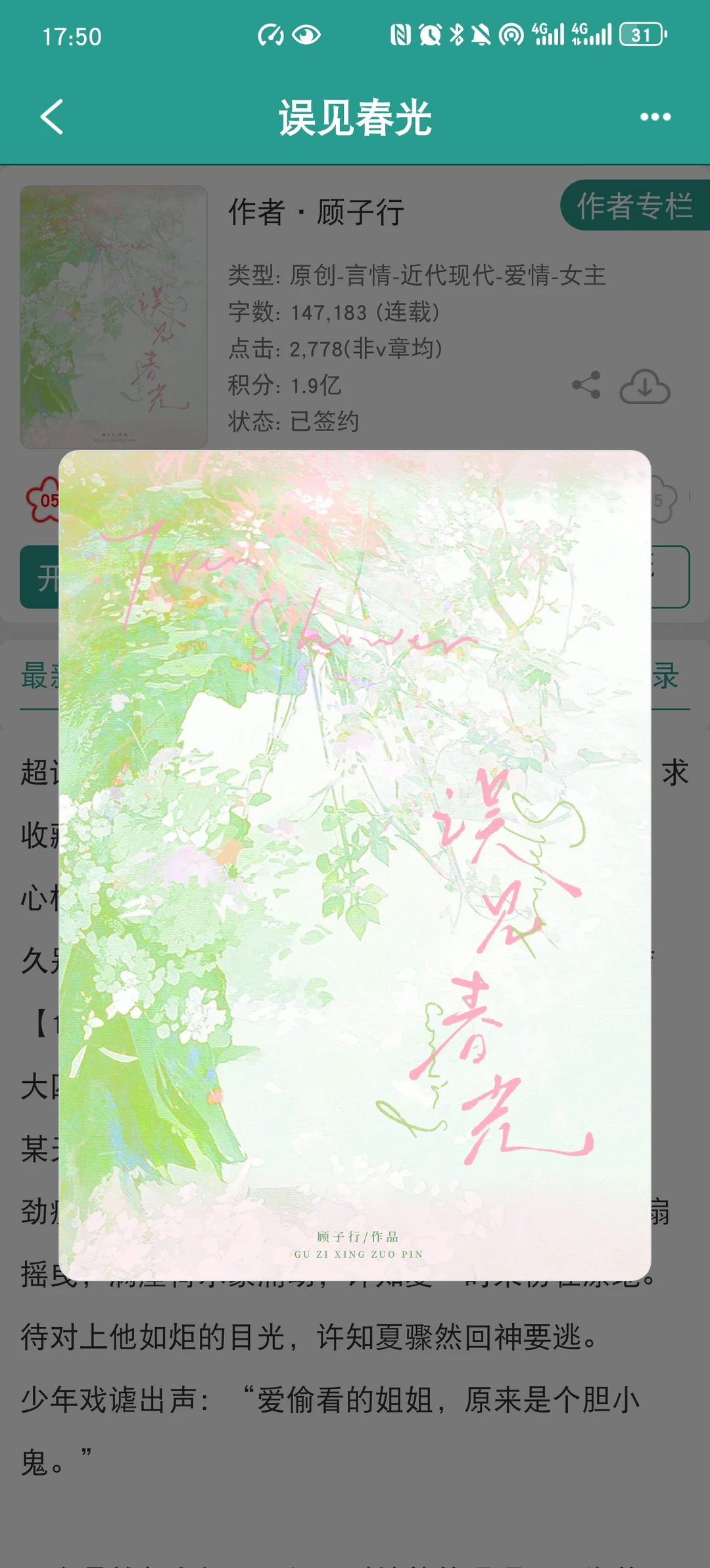 追追比老婆腰宽，妹宝直呼吃不消跑路