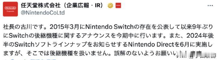 【Switch总销量破1.4亿，任天堂确认新主机即将公布】
任天堂最新财报表示，