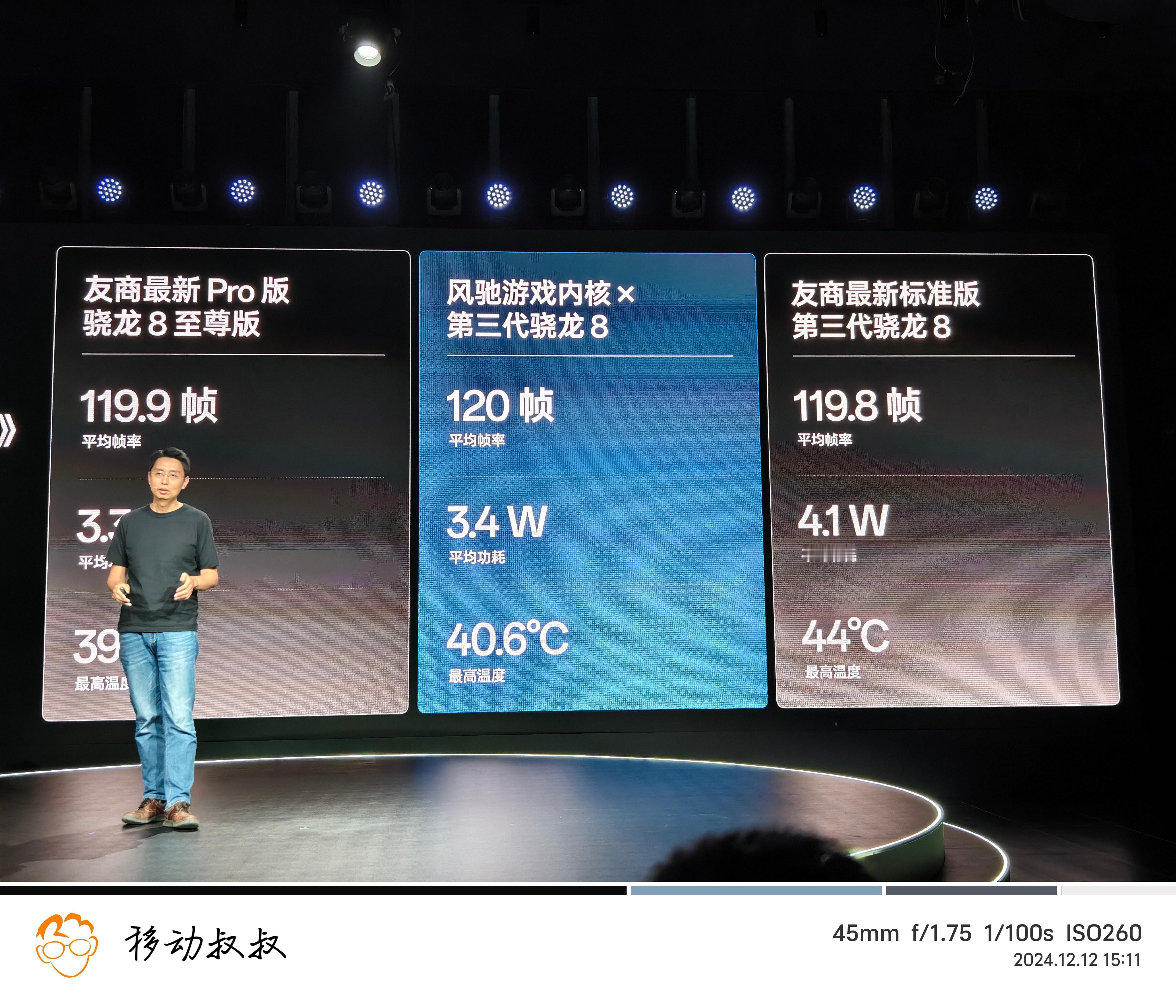 风驰游戏内核加持的骁龙8Gen3有多厉害？！一加Ace5游戏表现可以媲美骁龙8至