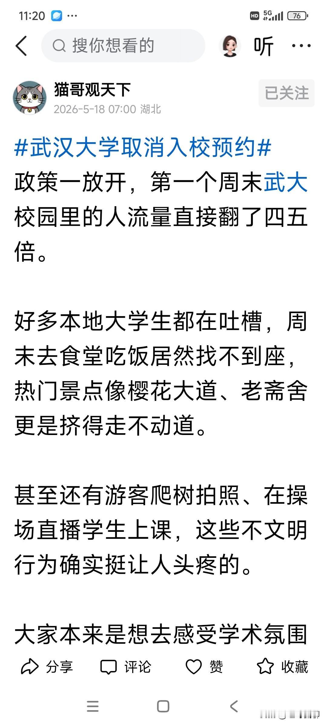 希望这位网友说的是一时浪潮，尽快消失，否则就是敌者快亲者痛！