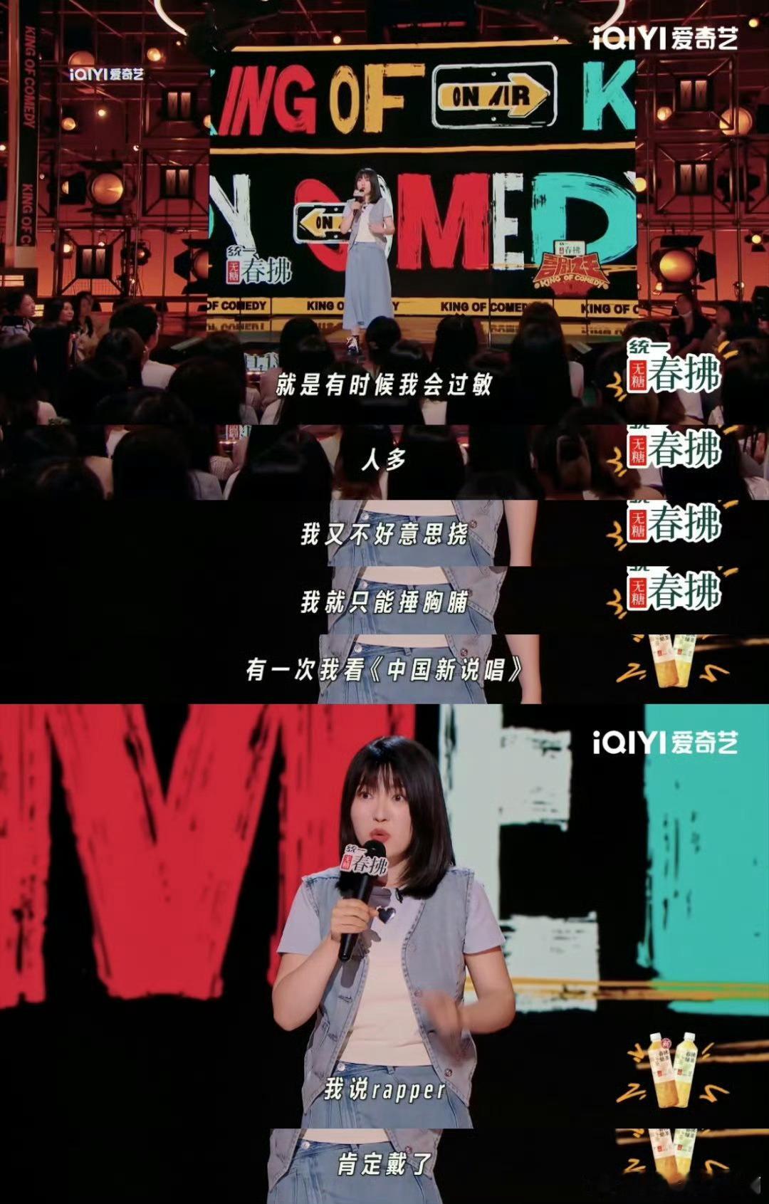 heybra喜剧之王单口季 咱们就是说小海又有梗心思又细腻啊关于bra的问题一直