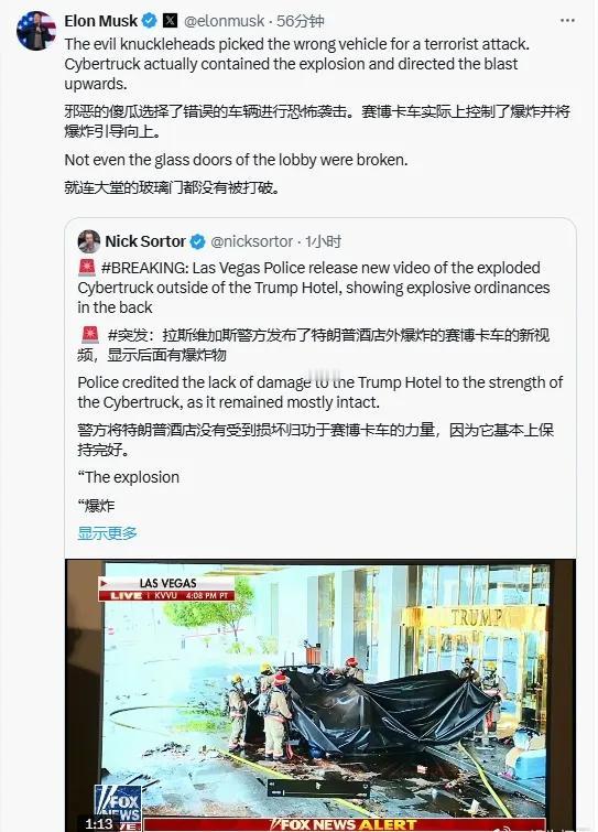 马斯克认为在特朗普大楼门口的爆炸是因为车上被安装了炸弹进行恐怖袭击，同时不忘给自