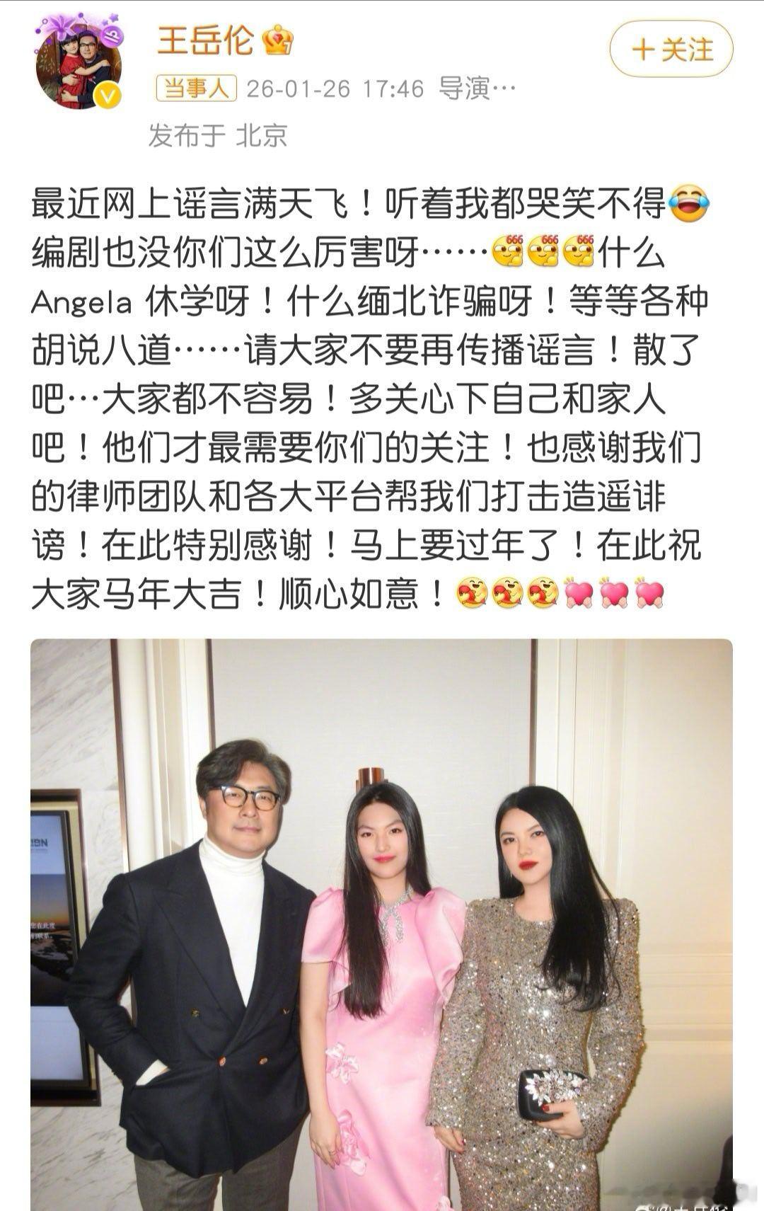 王岳伦发文 这流量蹭的好！大家都在讨论李湘，根本没带着你啊！为什么李湘自己不出来