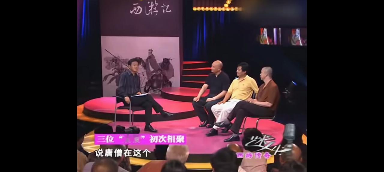以前小时候看《西游记》，根本不知道唐僧有三个，三个不同的人扮演的。我以为就是一个