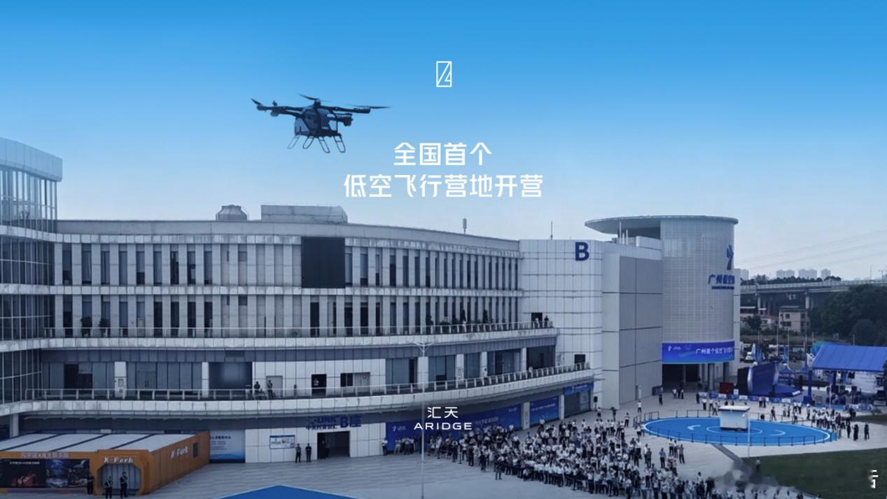 小鹏汇天全球首座飞行汽车6S店开营10月26日，小鹏汇天宣布，中国首个综合性低空