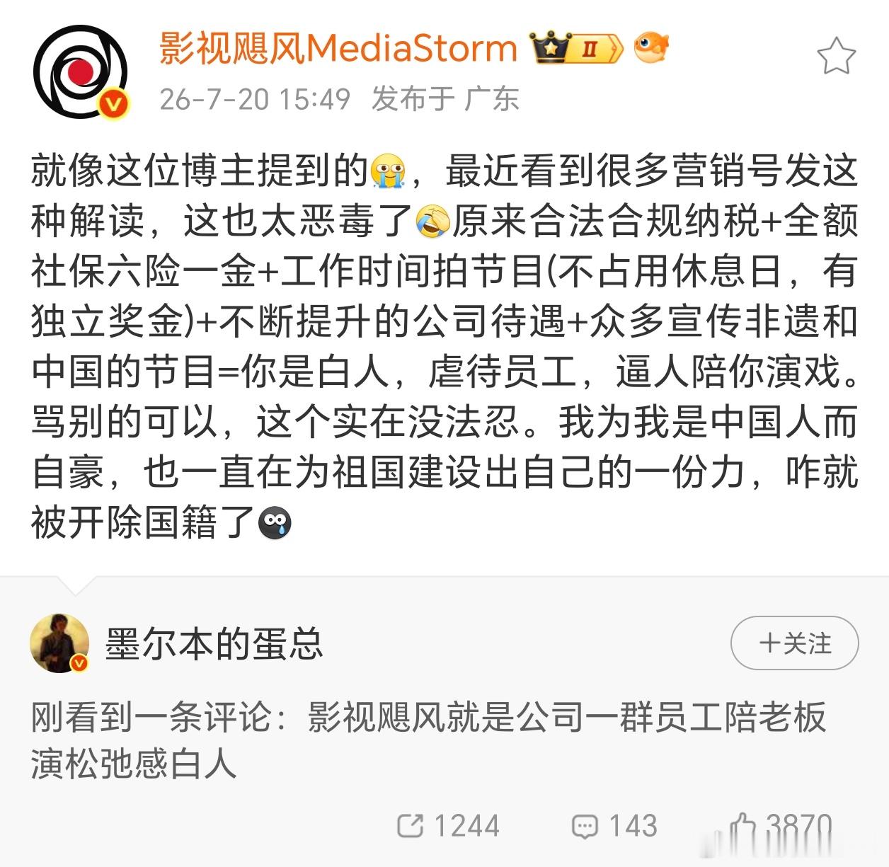 影视飓风回怼博主恶意解读有这样待遇的公司，哪个员工不愿意“演戏”，何止“演戏”，