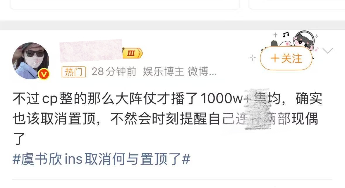 虞书欣ins取消何与置顶了能看出灿如繁星要播了 有人很急了虞书欣就是无缝进组啊 