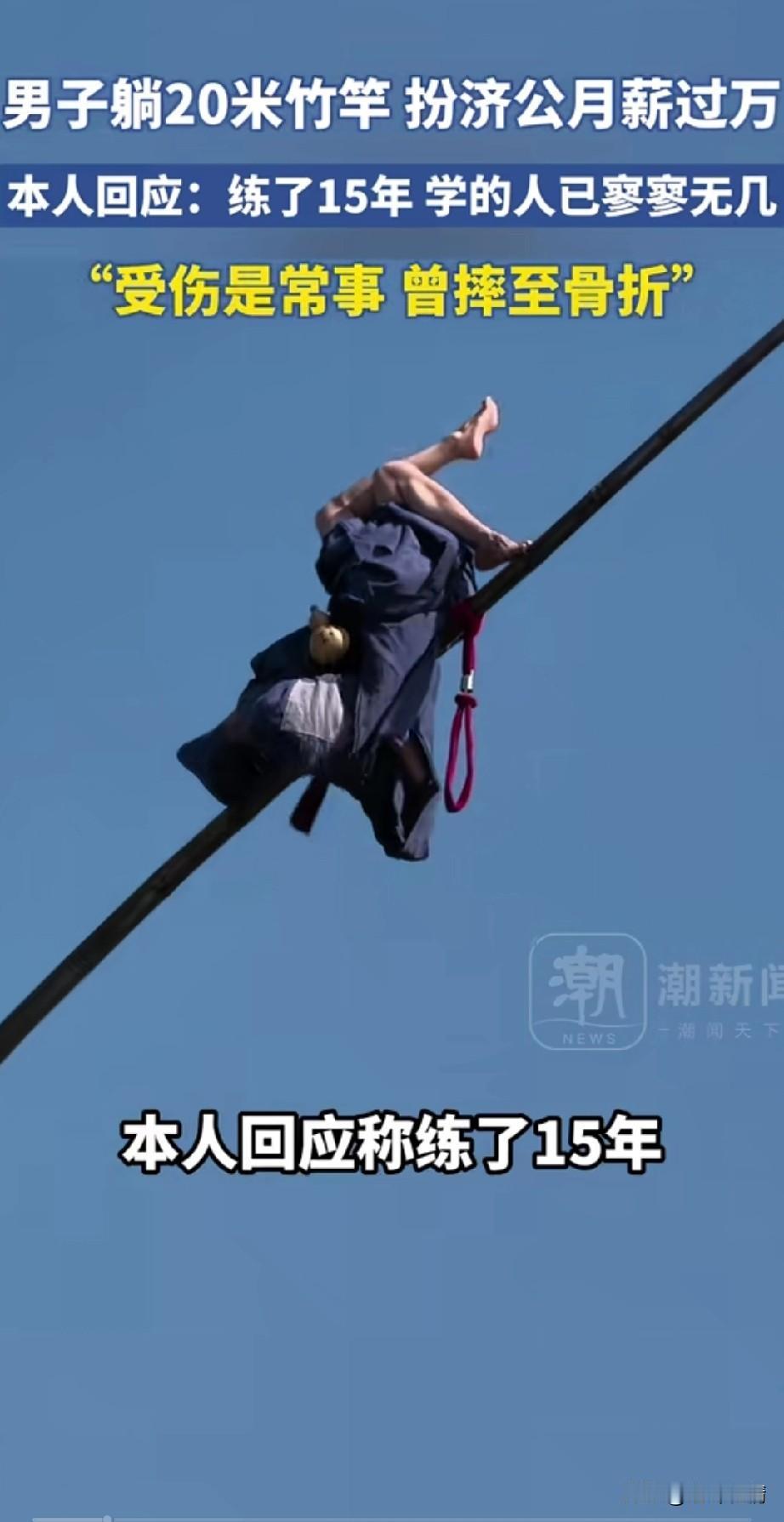 景区内的罗姓男子，
躺在竹竿子上面，悠闲自在，
他的工作就是扮演济公，
直接实现