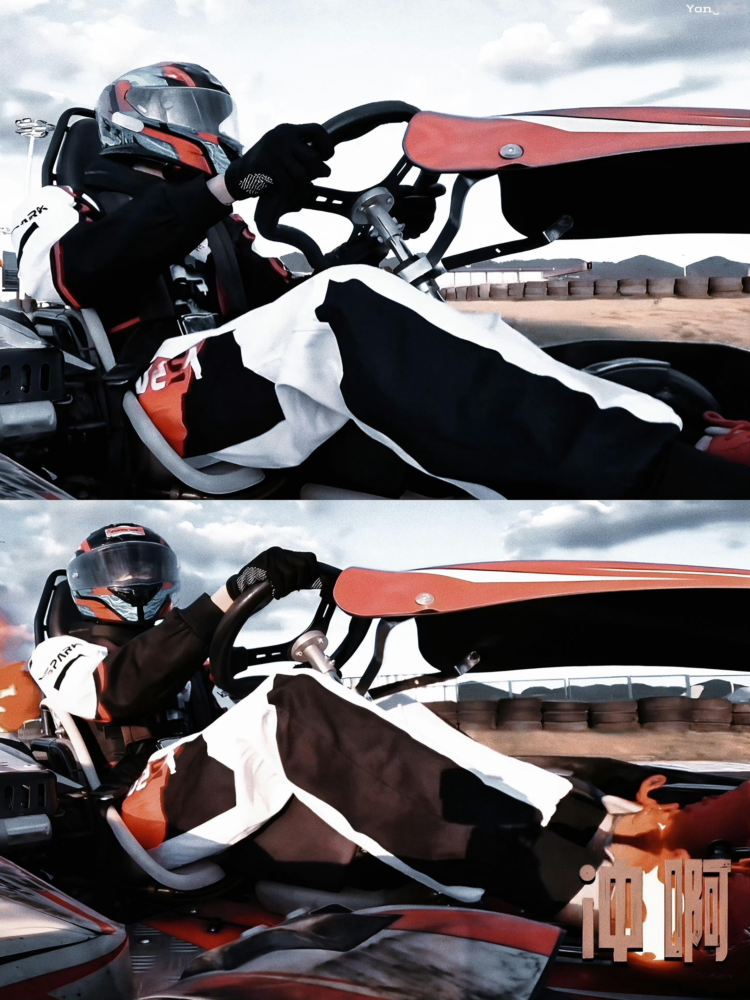 【陈奕恒】星期五练习生 .陈奕恒 赛车小子🏎​​​