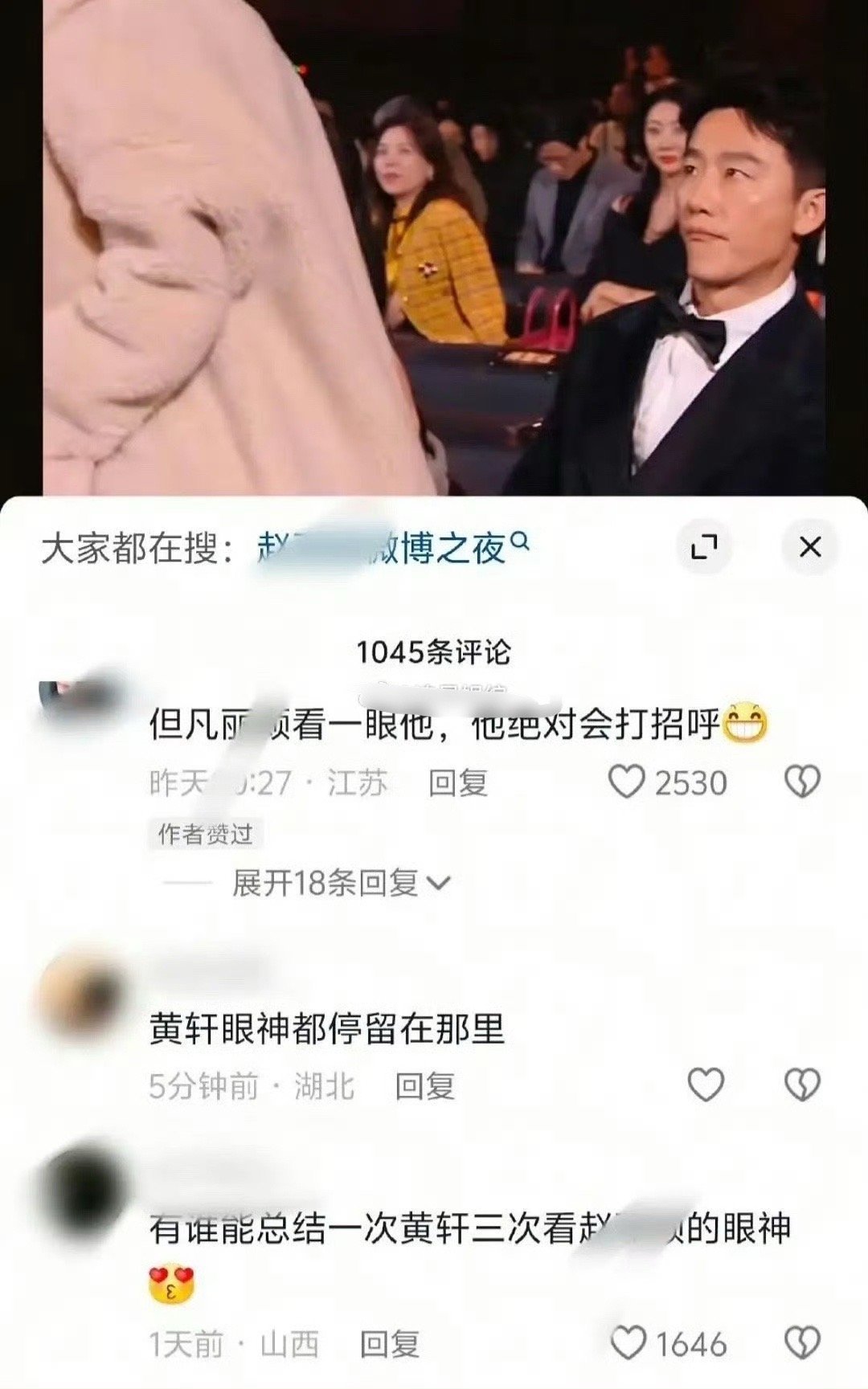 黄轩为什么不去演爱情题材的剧，他眼神真挺到位的 