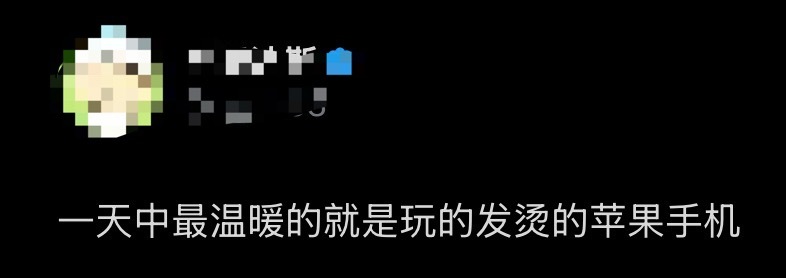 烫的我都握不住