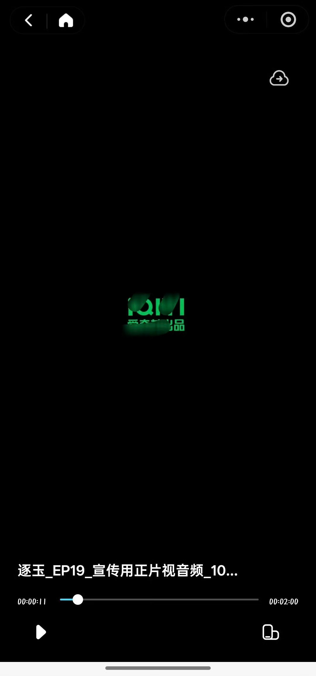 全集泄露，这很刑！逐玉全集泄露孔雪儿逐玉戏份