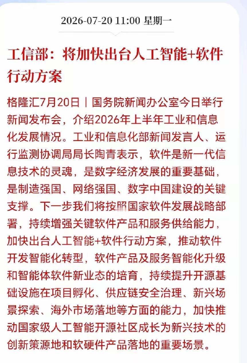 中国平安等三大险企集体发声A股市场下一个风口要来了吗？工信部直接定调，新质生产力