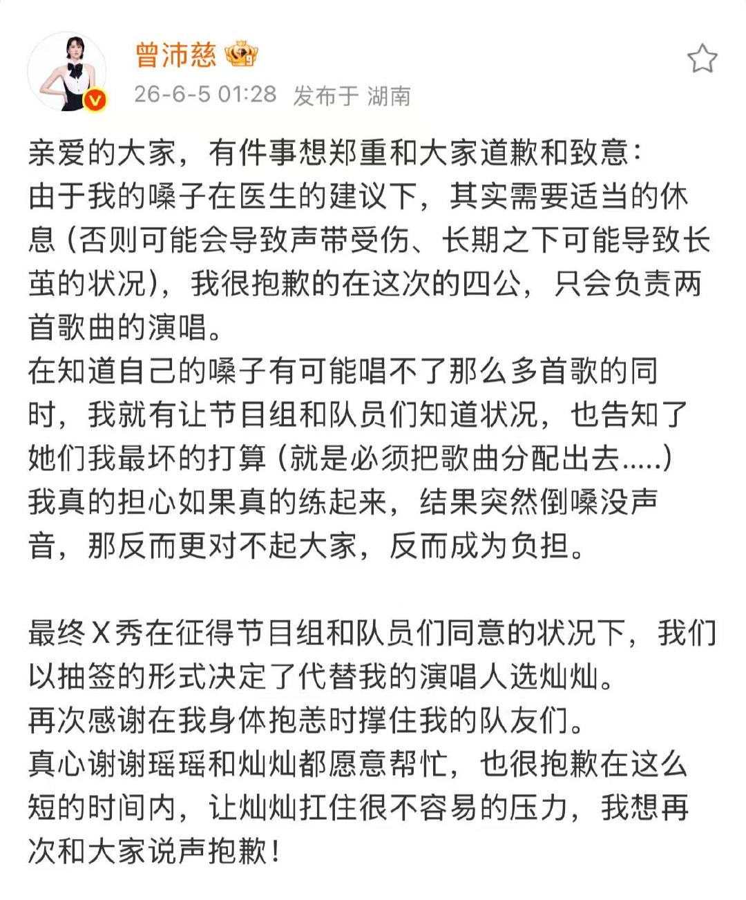 曾沛慈为黄灿灿发声曾沛慈目前的声音状况 嗓子真的还没好😭