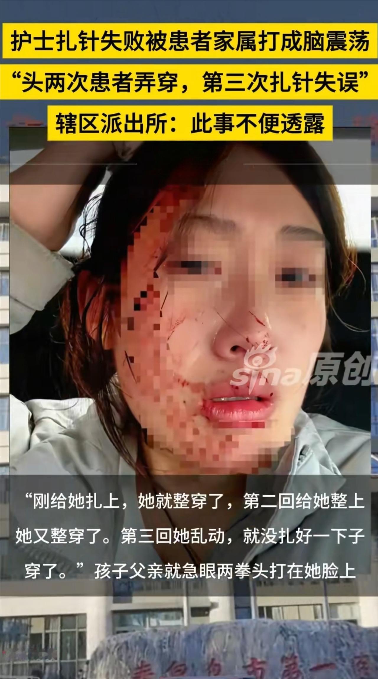 “包容性何在？”河北，一23岁的女护士为一个小女孩输液扎针时，由于小女孩不停乱动