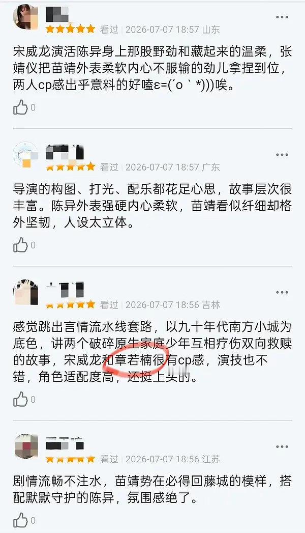 野狗骨头要准备冲奖了吗 