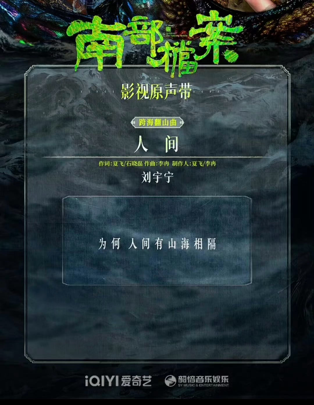ost头部歌手刘宇宁，又抽空发了两首。主打一个出其不意，意想不到，到处录歌。因为