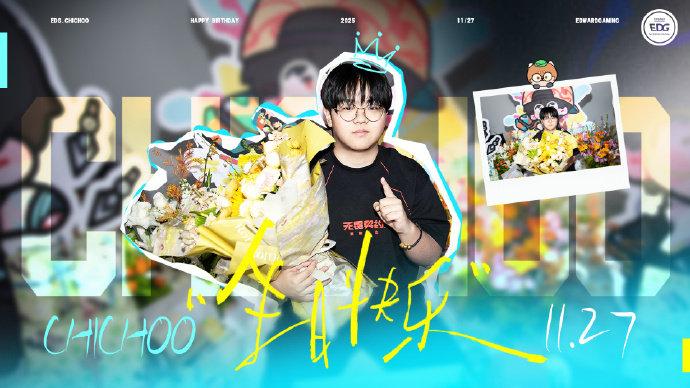 EDG祝CHICHOO 22岁生日快乐：愿你平安健康，万事顺遂