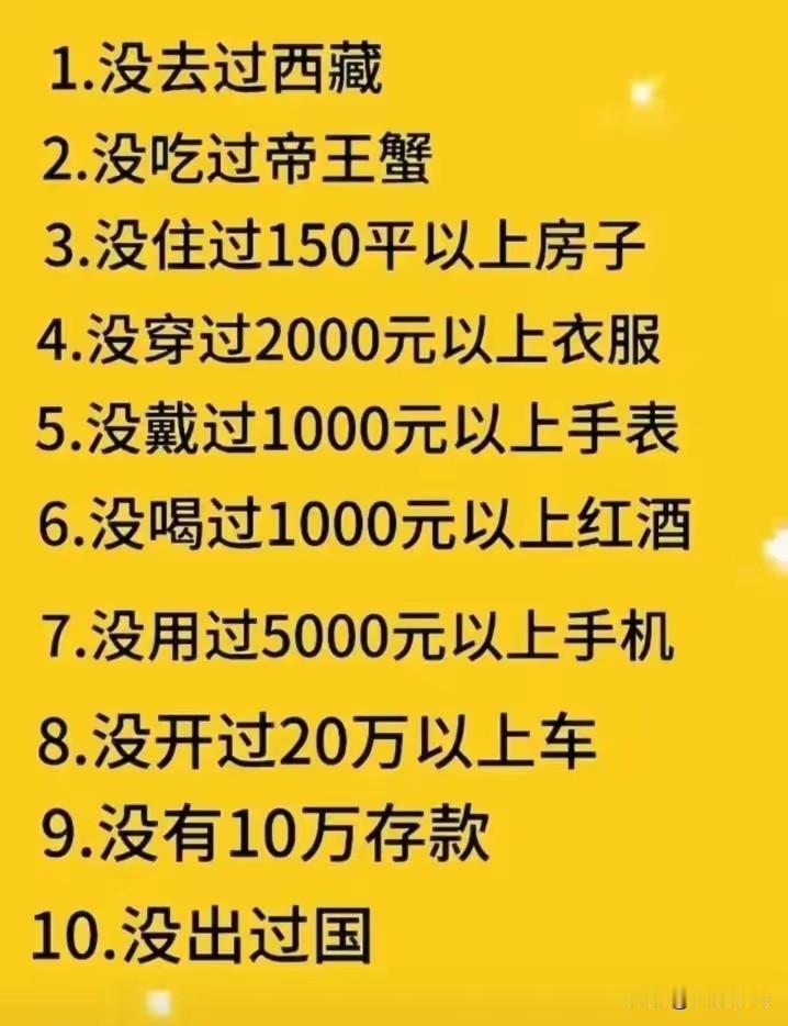 就不能说一个我有的吗？