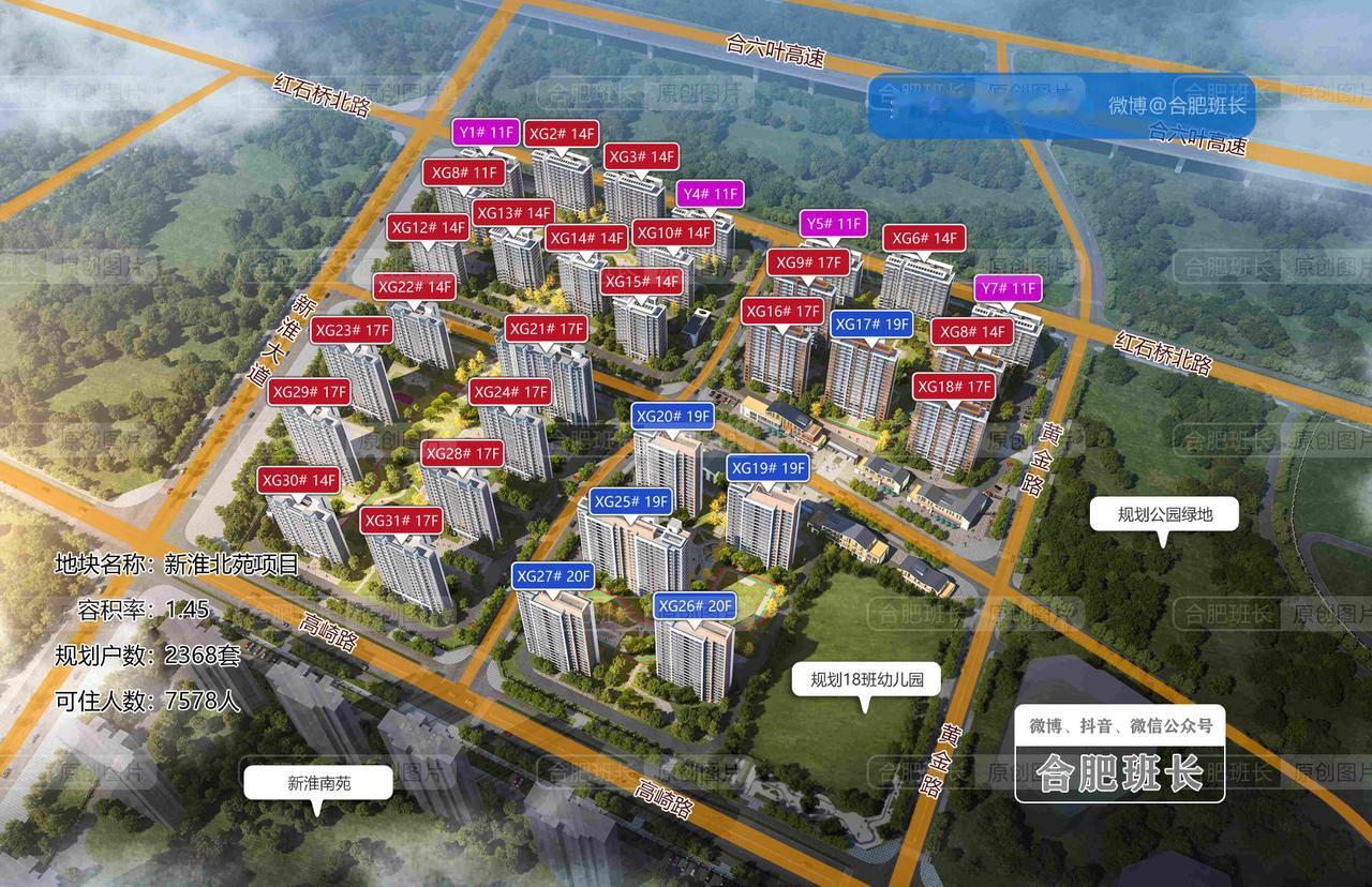 经开区超大体量楼盘，容积率1.45，共2368套房源，可容纳7578人居住。
新