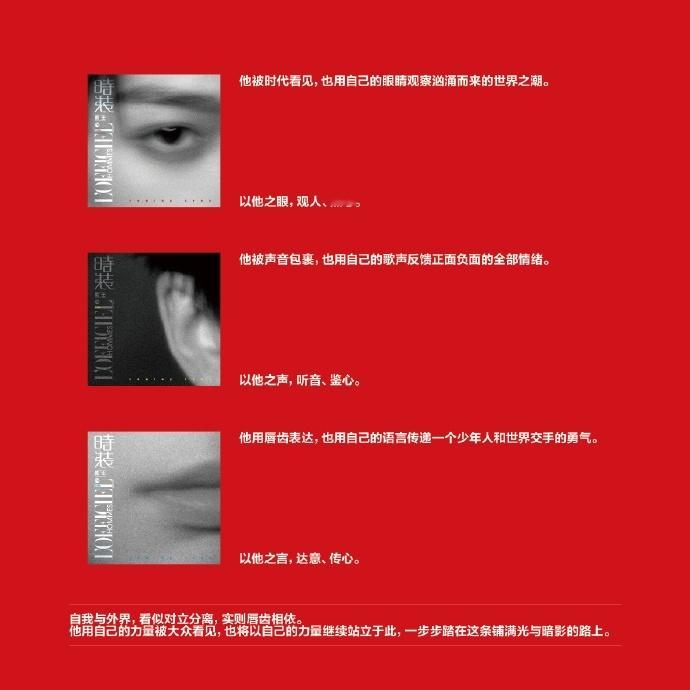 梓渝时装男士局部特写照他被时代看见他是梓渝 他被时代看见他是梓渝，梓渝时装男士局