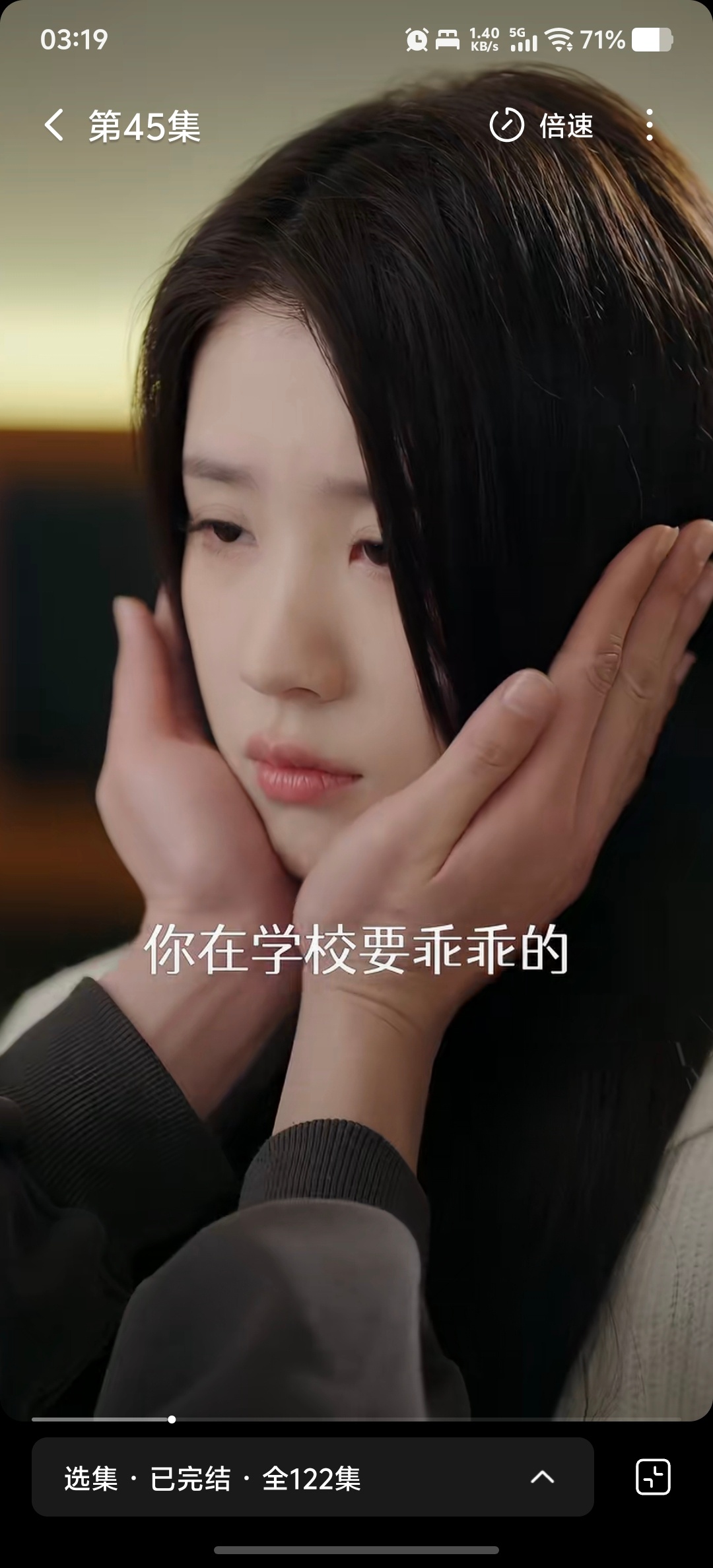 看剧太上头了咋办人间值得沈楚幼青梅竹马萧容鱼 