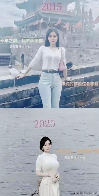 10年时间，能改变的东西太多了。