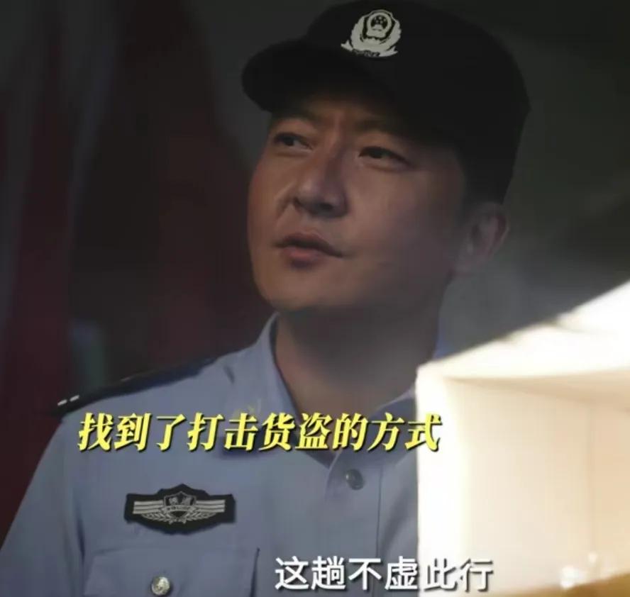 《驻站》：直到常胜把小混混们给抓住，才懂他的布局多么的高深！

常胜(郭京飞)参