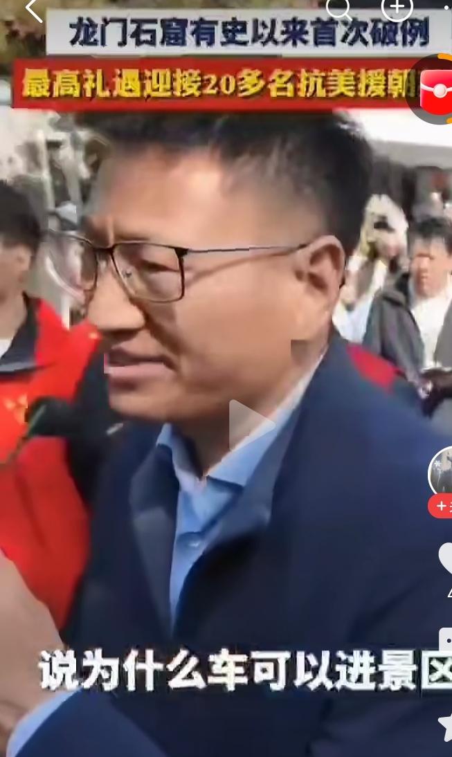 这是我刚刷视频刷到的多名抗美援朝的老兵坐车进入了龙门石窟，一名龙门石窟（可能是一