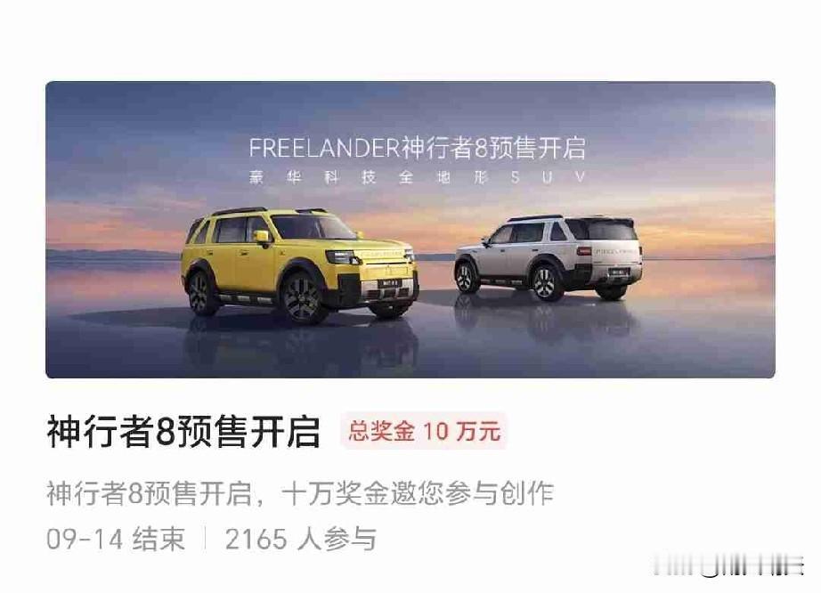 吃完午饭，拿起手机打开头条看见友友留言，又有新车征文上线，本想周末没有新征文能好