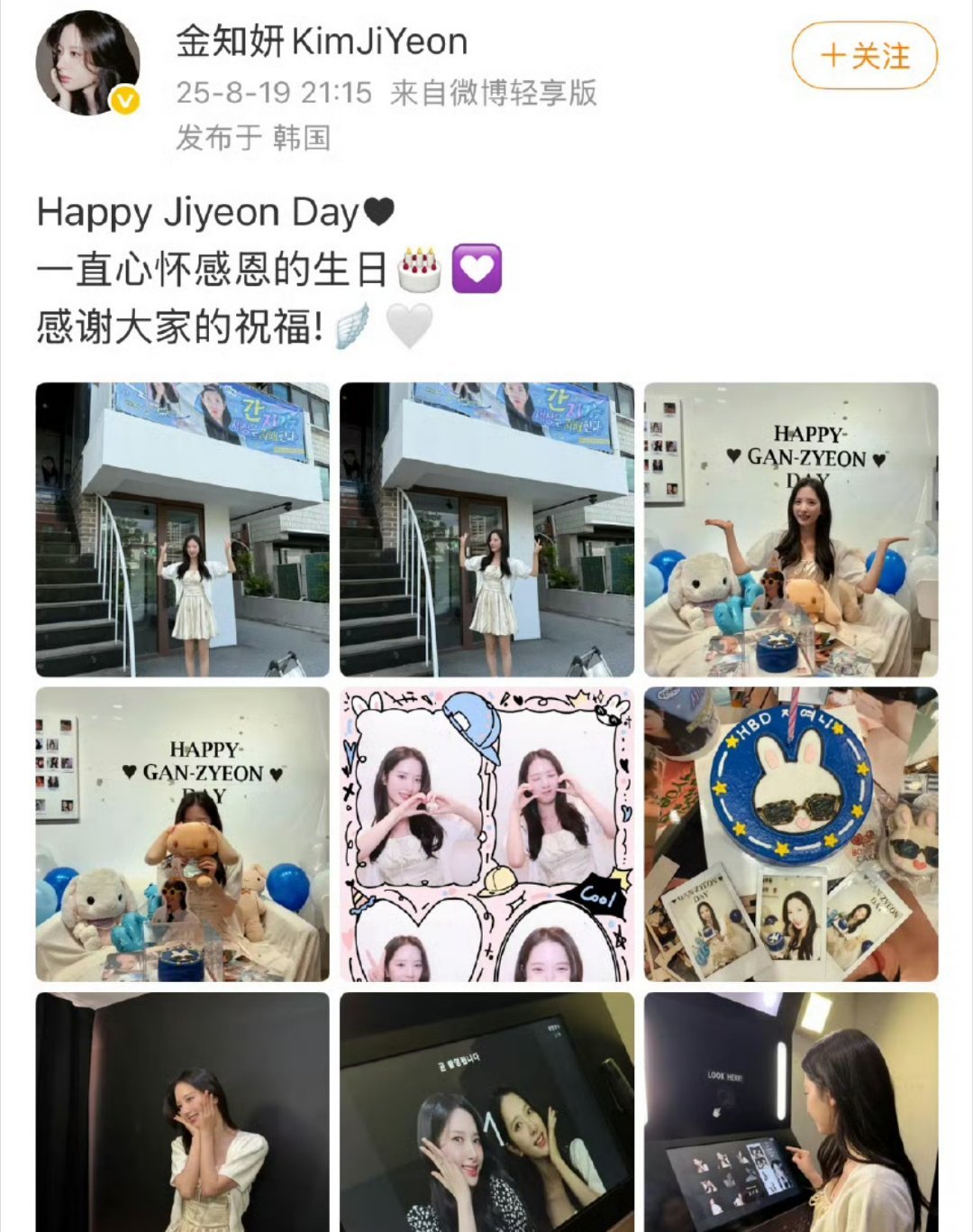 吴宣仪给苞娜微博留言 让她看微信… ​​​