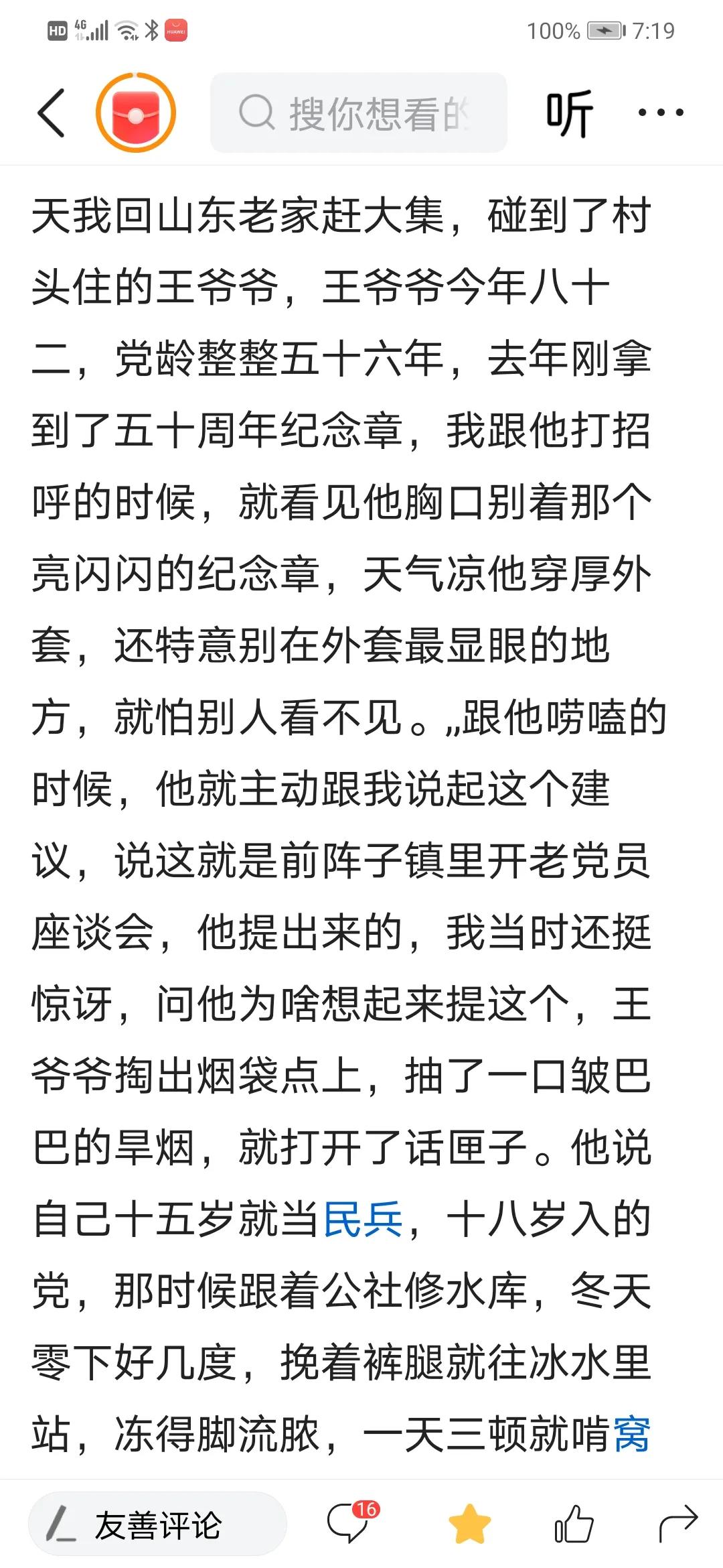 小编的小学算术都搞不明白，还敢编故事？
原文节选：“前几天我回山东老家赶大集，碰
