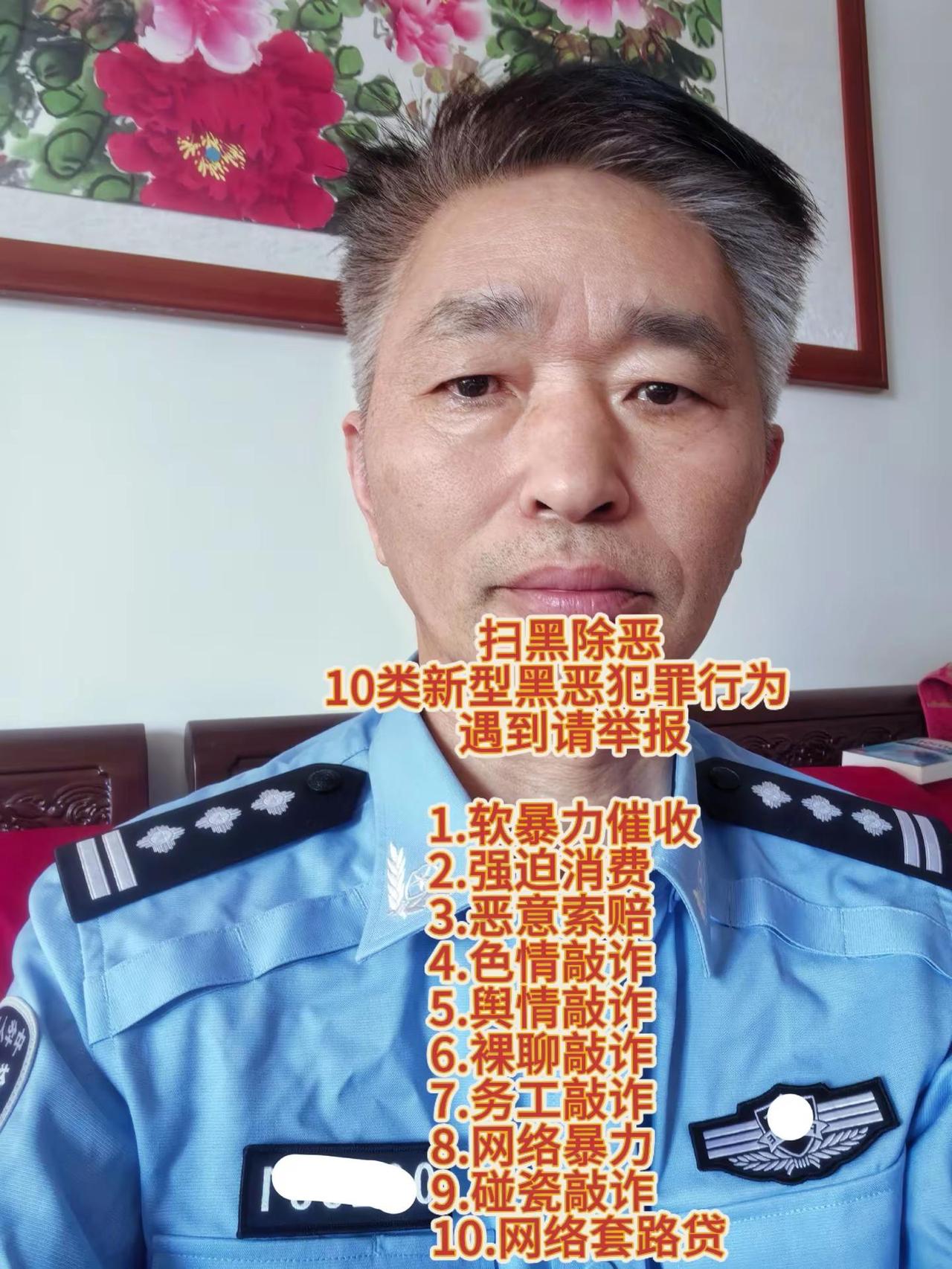 孤禅话题扫黑除恶10类新型黑恶犯罪行为请举报1.软暴力催收2.强迫消费3.恶意索