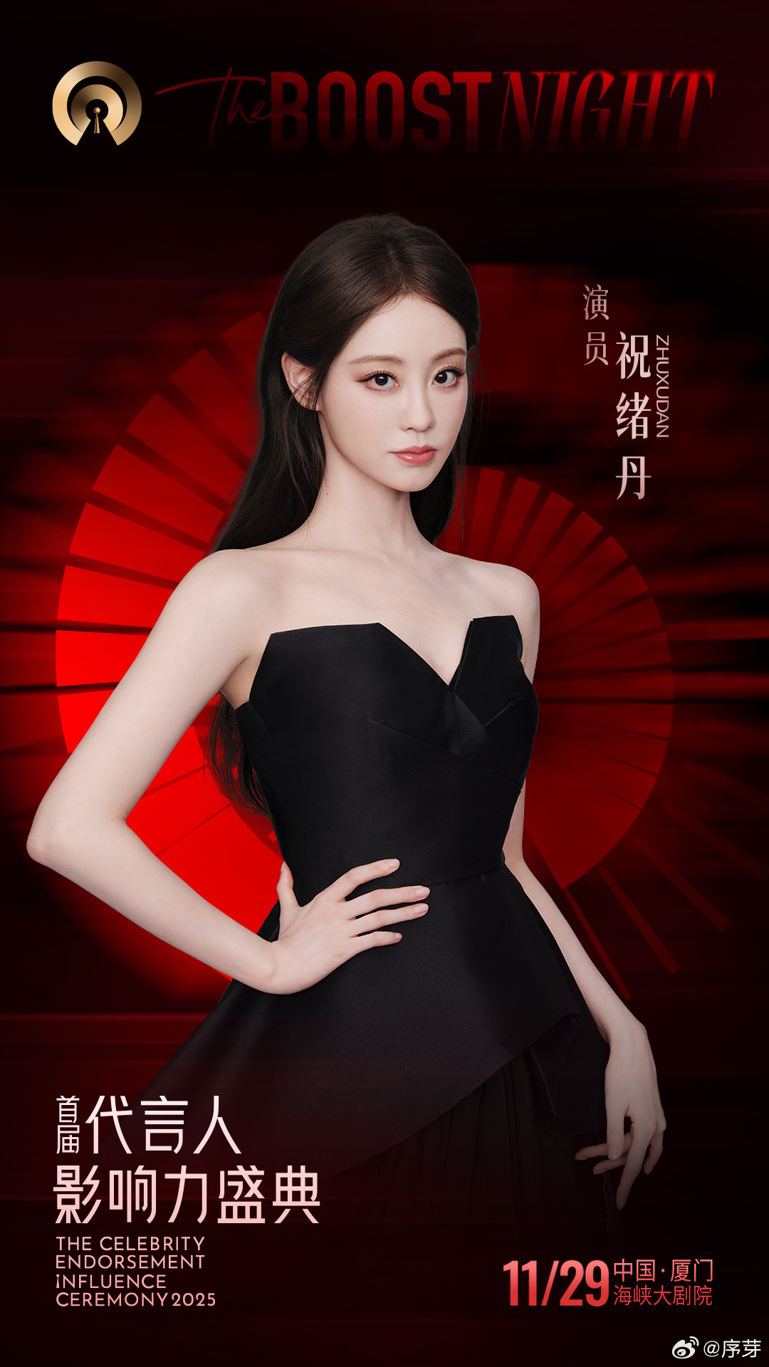 这次的代言人影响力盛典阵容真的很强大！刘轩丞、王琳凯、黄晓明等大咖明星携手，实力