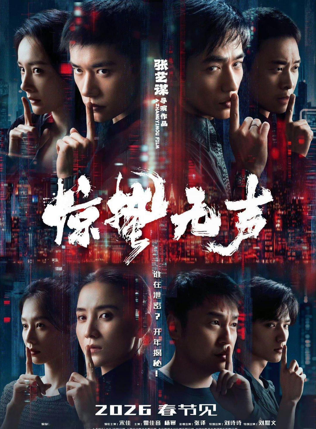 刘耀文惊蛰无声演警察刘耀文太帅了！和张艺谋导演合作，期待演员刘耀文刘耀文 惊蛰无
