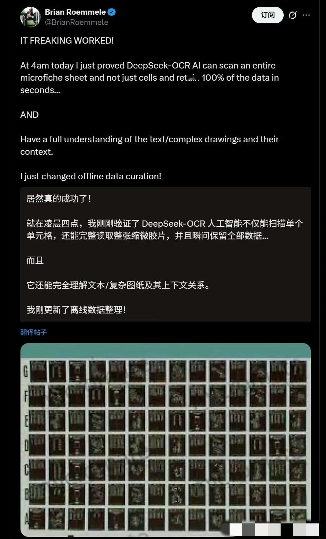 DeepSeek-OCR真有这么神？美国网民Brian Roemmele凌晨四点